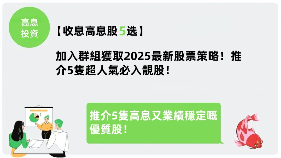 【王道の高配当株 5選】ボーナスが入ったら買いたい超人気の5銘柄を紹介します